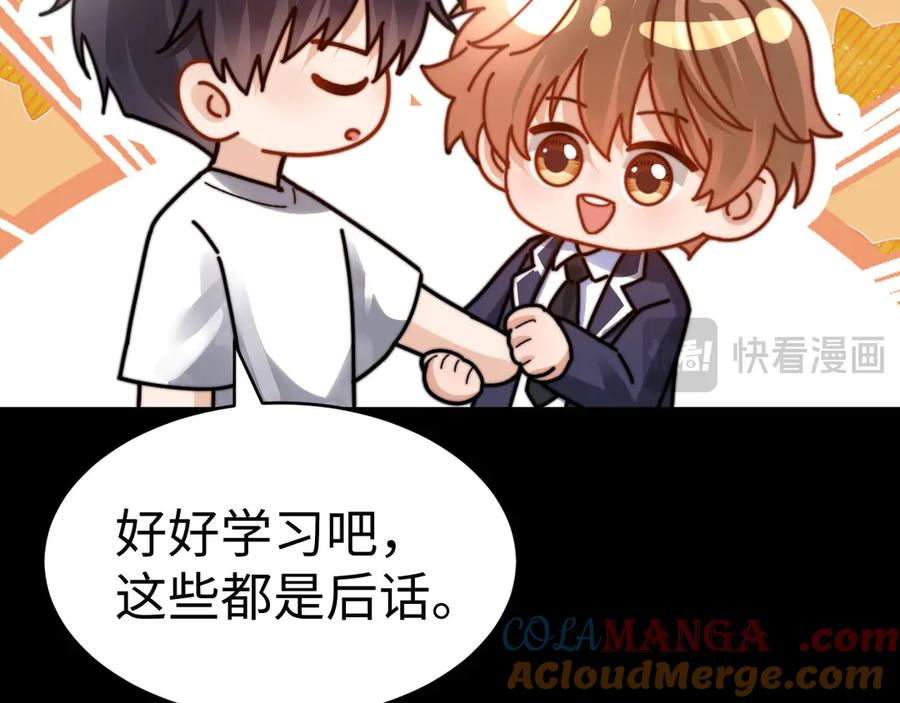 第100话 第81页