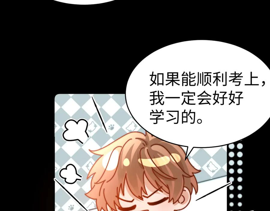 第100话 第82页
