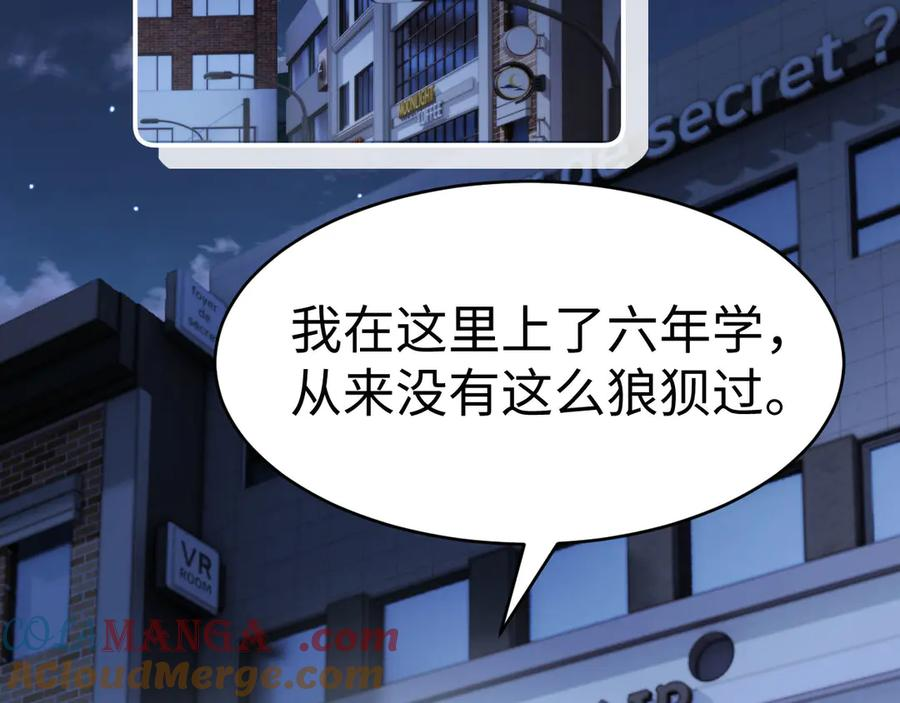 第100话 第85页