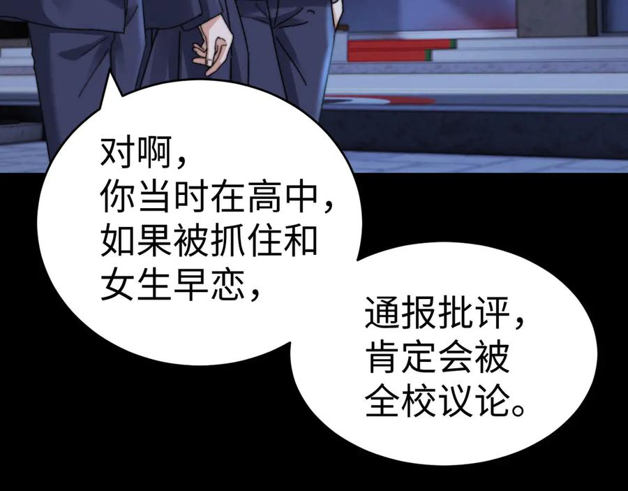 第100话 第87页