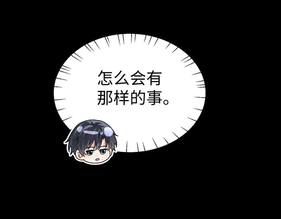 第100话 第88页