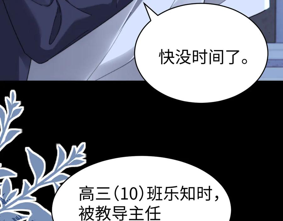 第100话 第91页