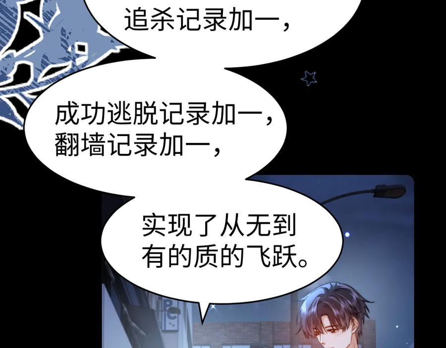 第100话 第92页