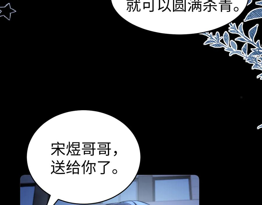 第100话 第94页