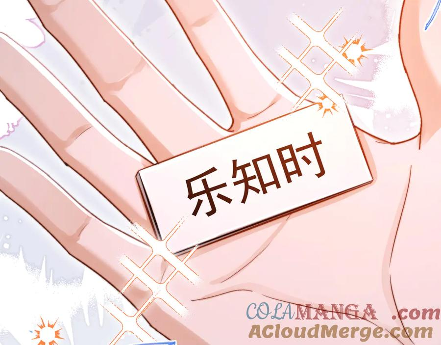 第100话 第97页
