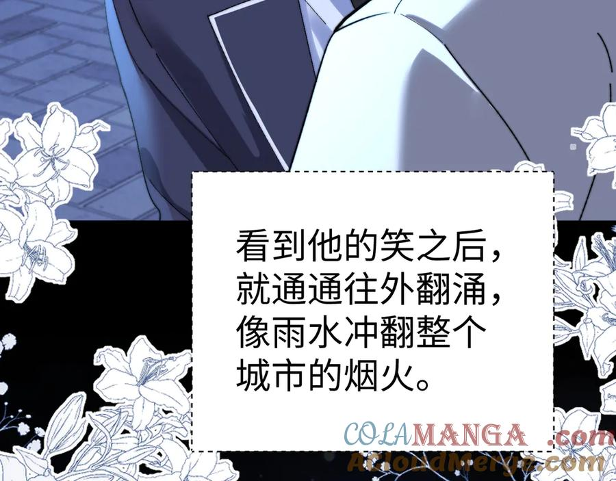 第100话 第105页