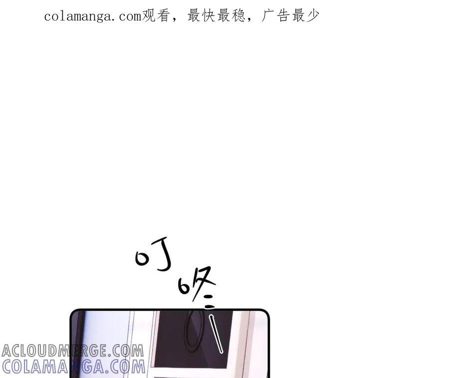 第101话 哥哥吃醋了？ 第1页