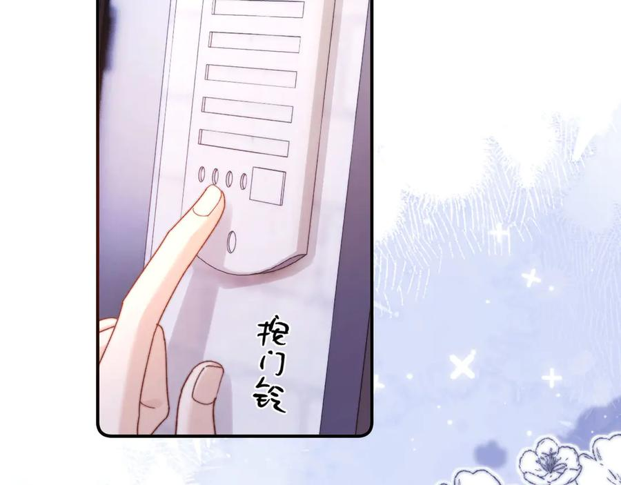第101话 哥哥吃醋了？ 第2页
