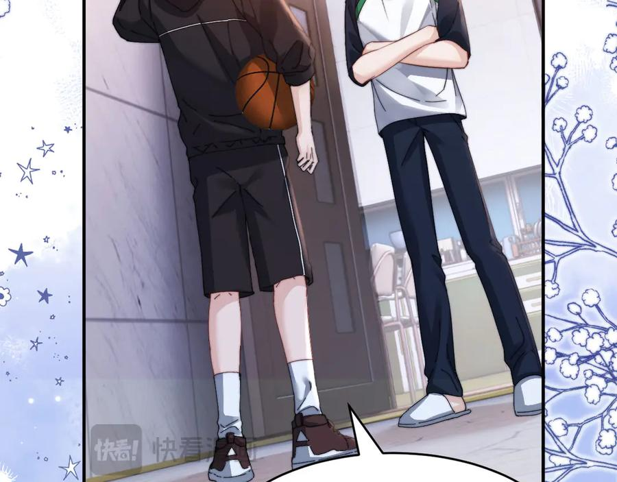 第101话 哥哥吃醋了？ 第14页