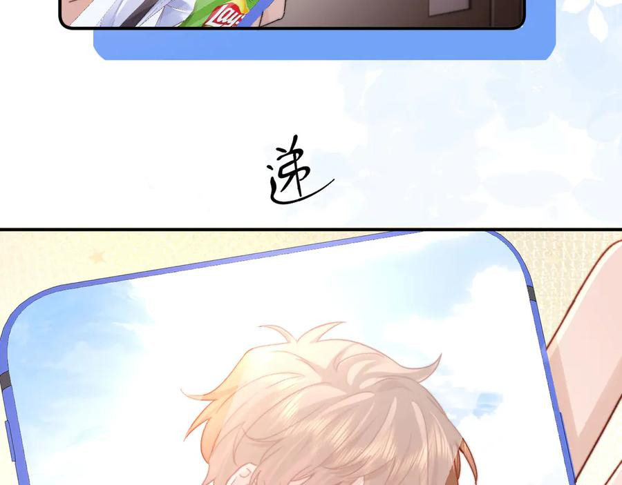第101话 哥哥吃醋了？ 第23页
