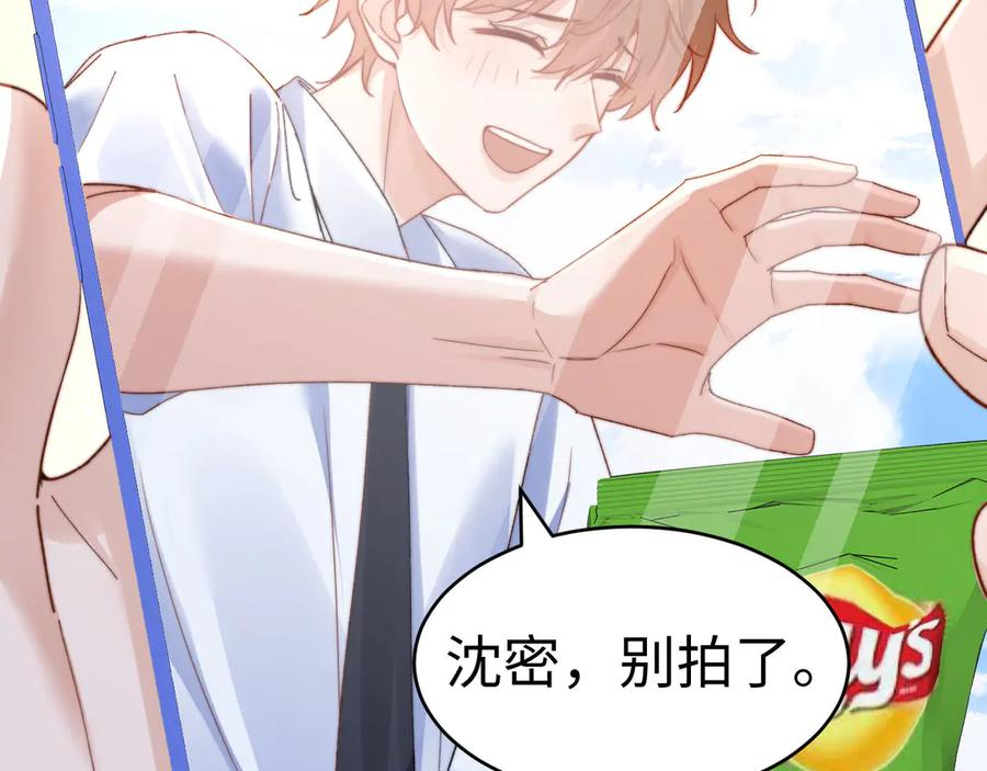 第101话 哥哥吃醋了？ 第24页