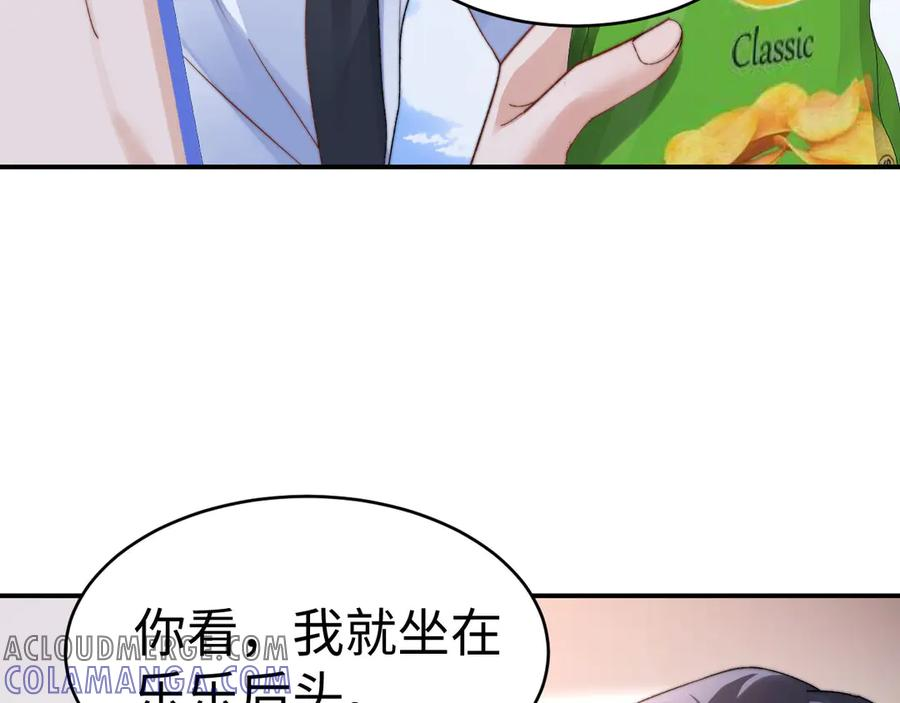 第101话 哥哥吃醋了？ 第25页