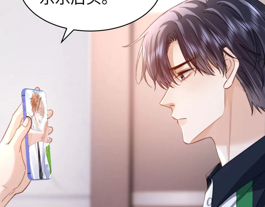 第101话 哥哥吃醋了？ 第26页