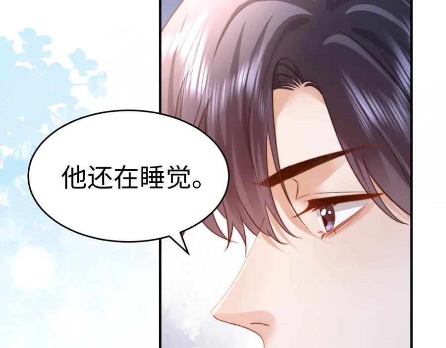 第101话 哥哥吃醋了？ 第30页