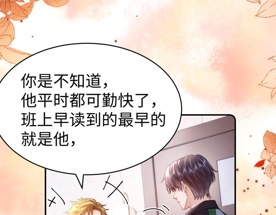 第101话 哥哥吃醋了？ 第42页