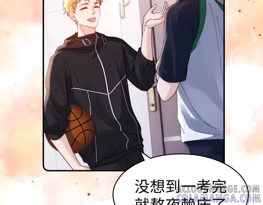 第101话 哥哥吃醋了？ 第43页