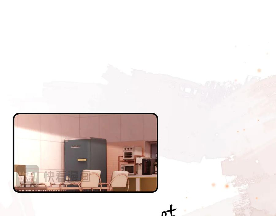 第101话 哥哥吃醋了？ 第47页
