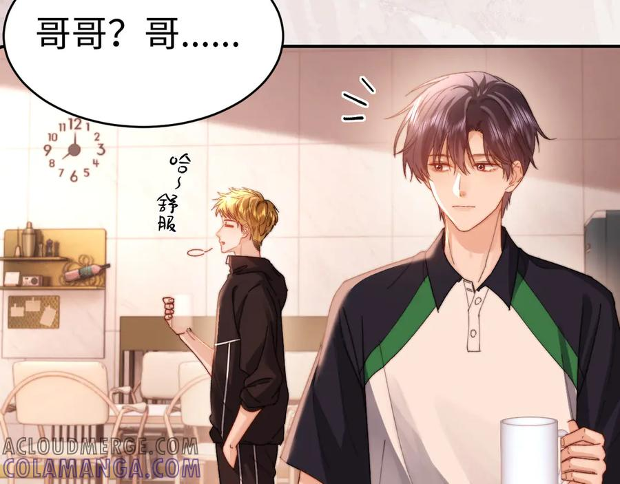 第101话 哥哥吃醋了？ 第49页