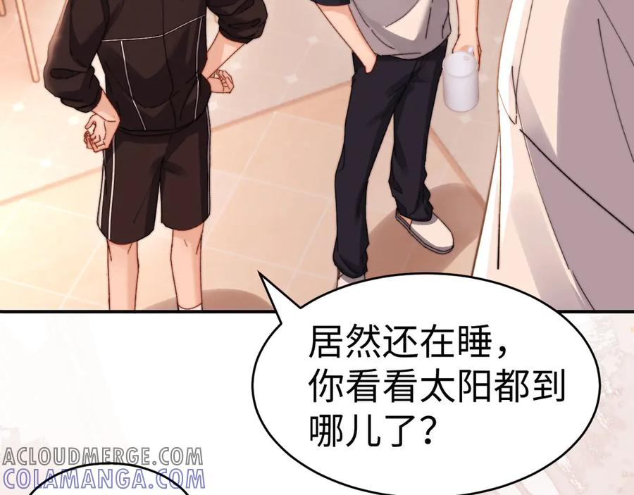 第101话 哥哥吃醋了？ 第58页