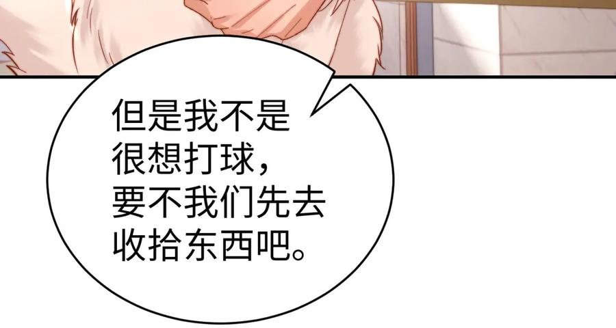 第101话 哥哥吃醋了？ 第62页