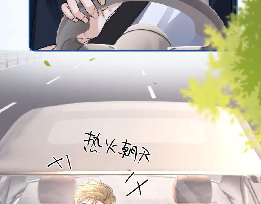 第101话 哥哥吃醋了？ 第75页