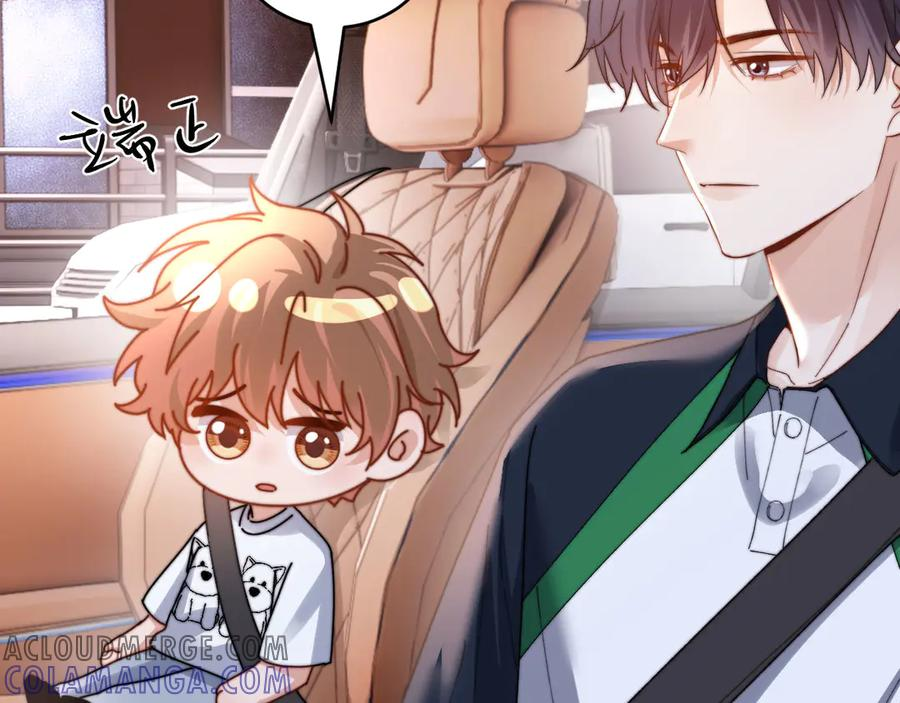 第101话 哥哥吃醋了？ 第85页