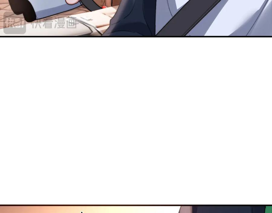 第101话 哥哥吃醋了？ 第86页