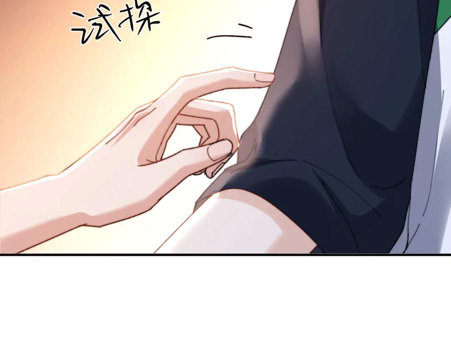 第101话 哥哥吃醋了？ 第87页