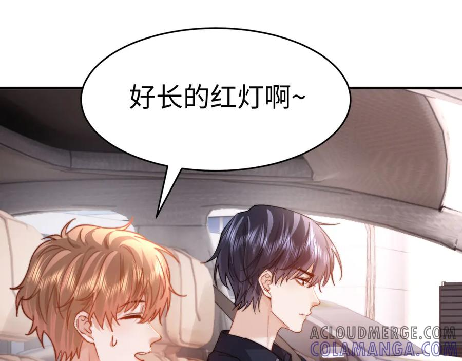 第101话 哥哥吃醋了？ 第88页