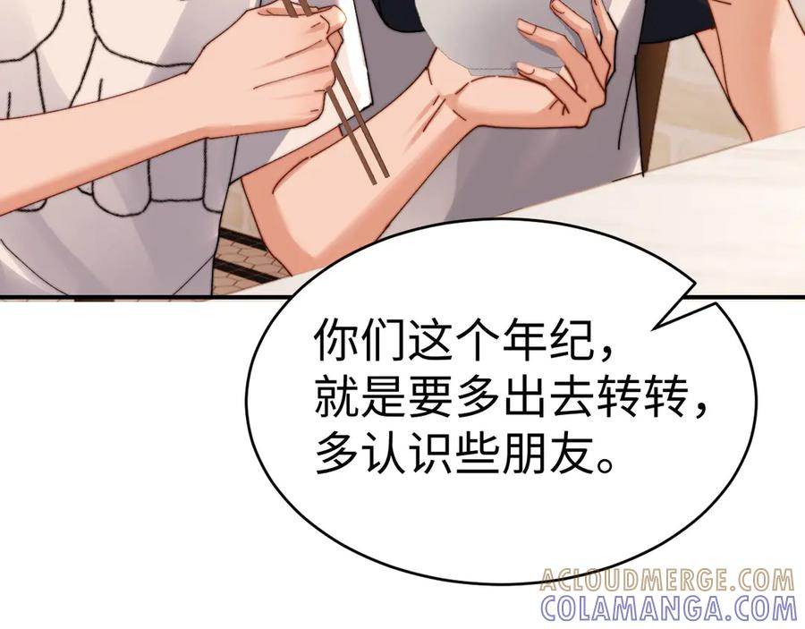 第102话 哥哥不高兴了？ 第10页