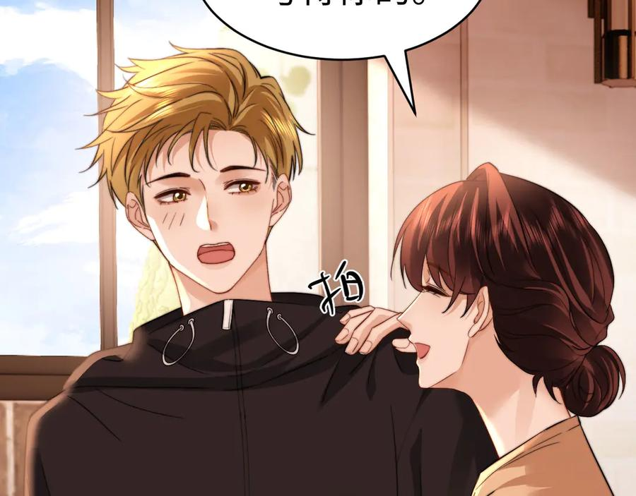 第102话 哥哥不高兴了？ 第17页