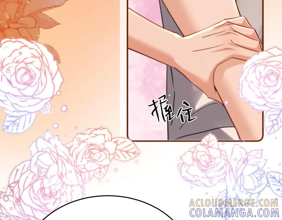 第102话 哥哥不高兴了？ 第22页