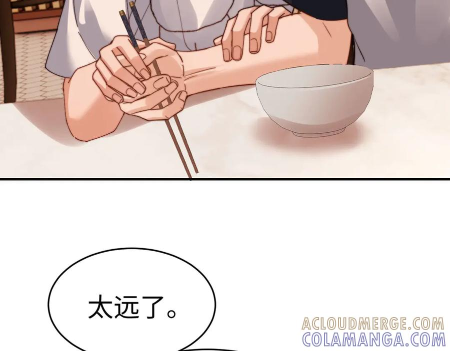 第102话 哥哥不高兴了？ 第25页