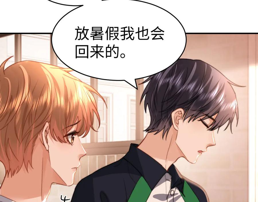 第102话 哥哥不高兴了？ 第26页