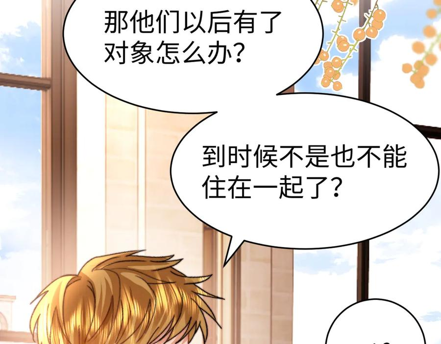 第102话 哥哥不高兴了？ 第36页