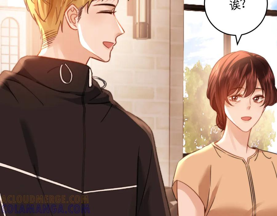 第102话 哥哥不高兴了？ 第37页