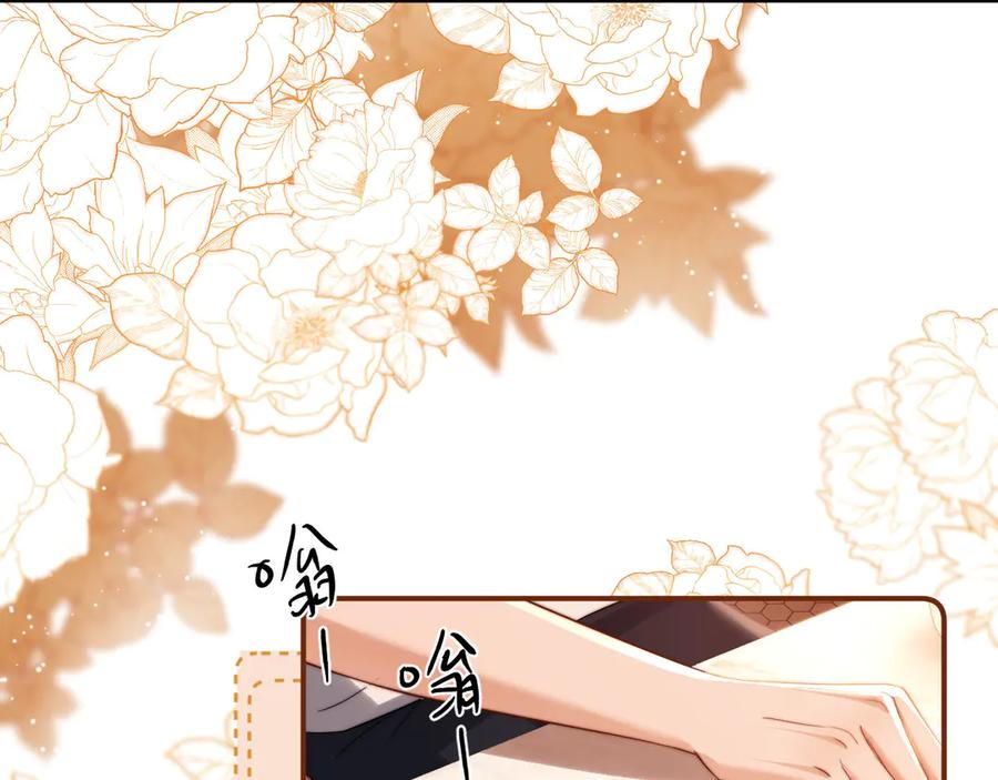 第102话 哥哥不高兴了？ 第41页