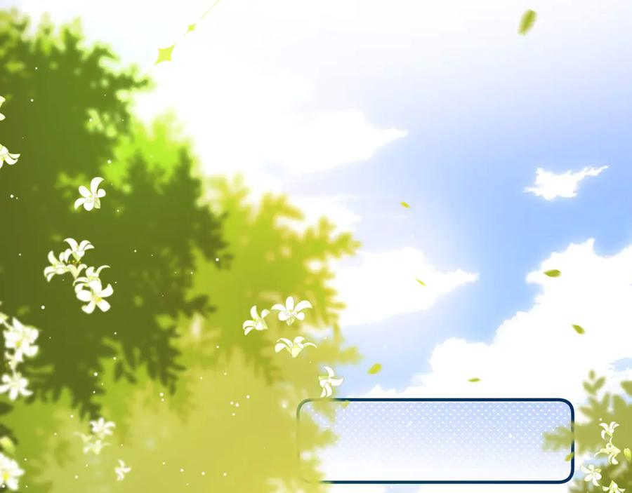 第102话 哥哥不高兴了？ 第48页