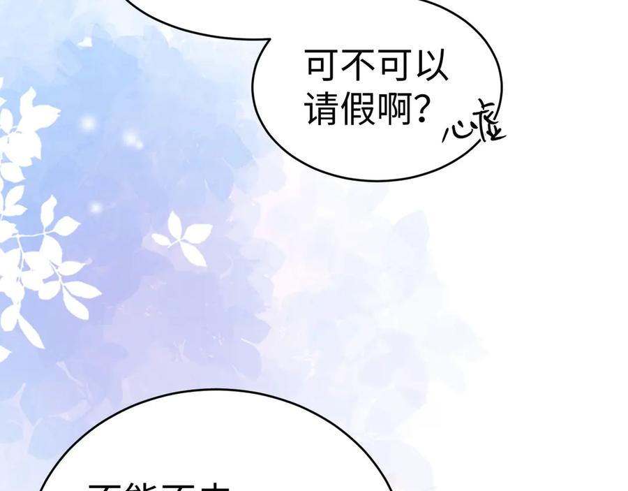 第102话 哥哥不高兴了？ 第51页