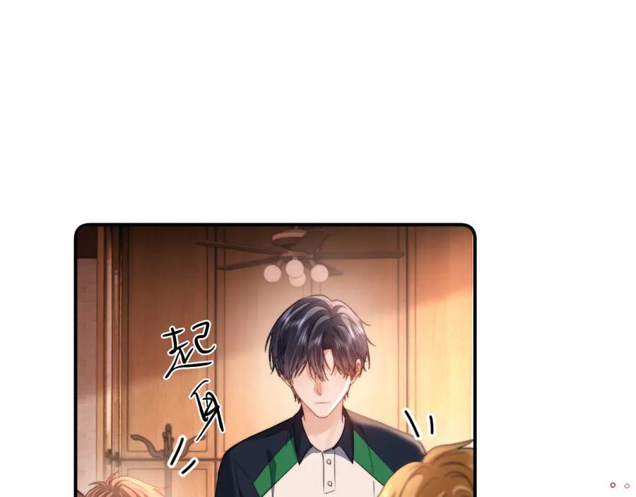 第102话 哥哥不高兴了？ 第60页