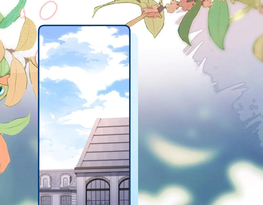 第102话 哥哥不高兴了？ 第65页