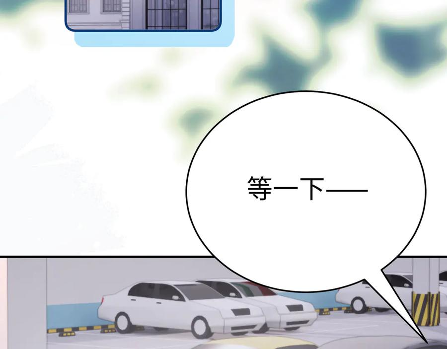 第102话 哥哥不高兴了？ 第66页