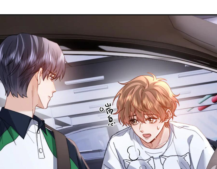 第102话 哥哥不高兴了？ 第69页