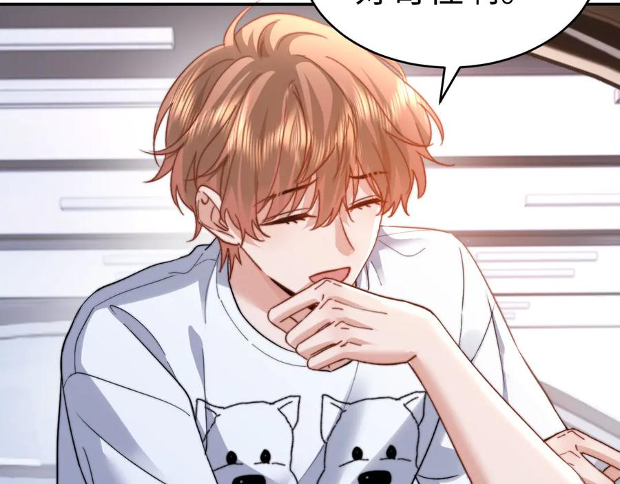 第102话 哥哥不高兴了？ 第81页