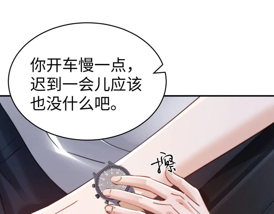 第102话 哥哥不高兴了？ 第83页