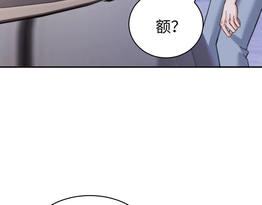 第102话 哥哥不高兴了？ 第87页