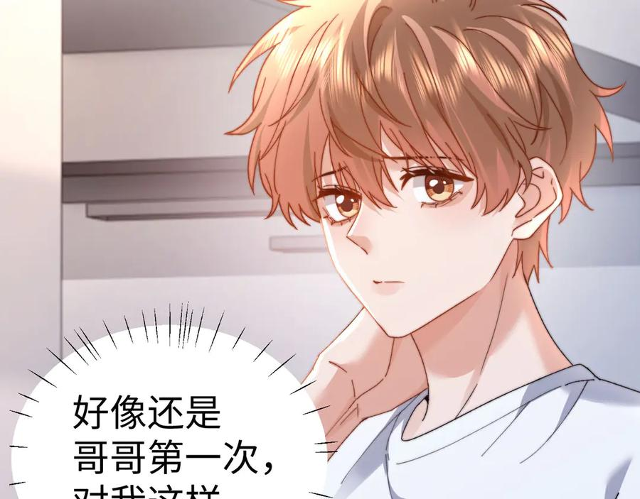 第102话 哥哥不高兴了？ 第93页