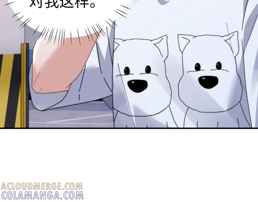 第102话 哥哥不高兴了？ 第94页