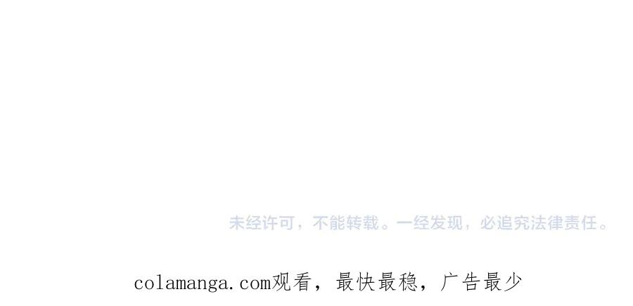 第102话 哥哥不高兴了？ 第95页
