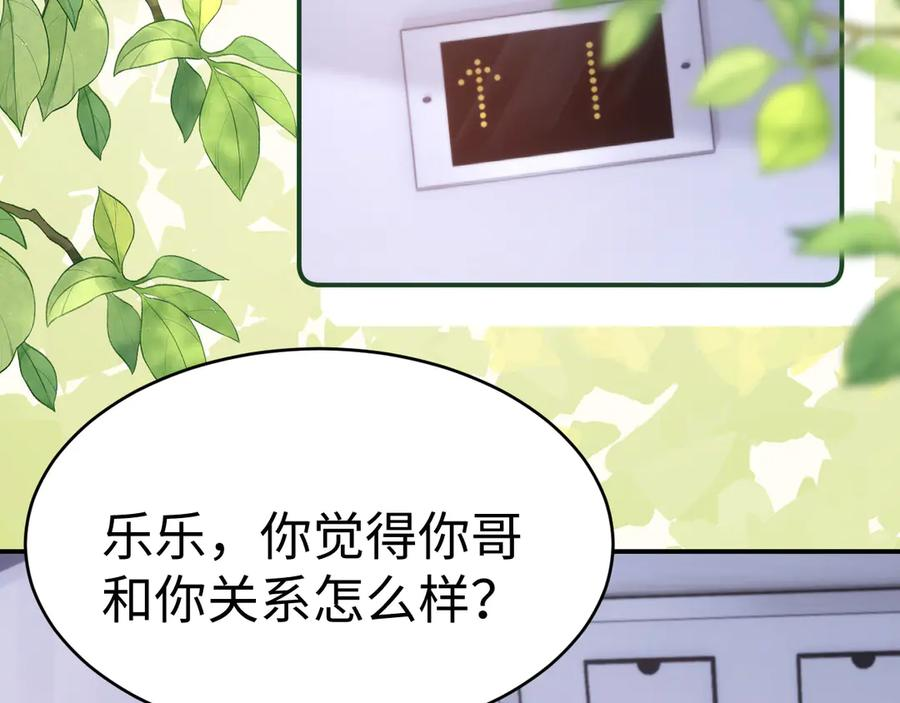 第103话 第3页